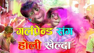 Happy Holi होली Nepali Comedy Story  Nepali Talking Tom [upl. by Onil775]