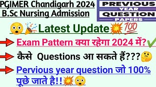 PGIMER Chandigarh BSc nursing 2024 Previous year question Application form pgichandigarh [upl. by Suidaht]