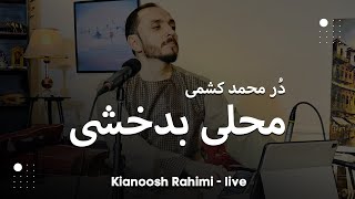 Kianoosh Rahimi  Jeen Jelak Moi Dari 4K  کیانوش رحیمی  جین جیلک موی داری 2023 [upl. by Ahsiad237]