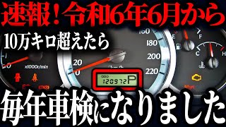 とんでもないことが起こりました…数年でゴミになる10万キロ超えの車を購入してはいけない理由【ゆっくり解説】 [upl. by Sucramej]