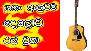 Guitar Price Sri Lanka April 2022 ගිටාර් වල අලුත්ම මිල ගනන් guitar price updated srilanka [upl. by Aikehs]