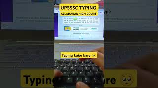 viralvideo ahc ahcgroupc typing typingstatus upsssc ytshort [upl. by Akcira380]