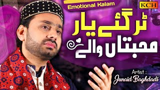 Emotional Kalam  Tur Gaye Yaar Mohabbatan Wale  Junaid Baghdadi  2021 [upl. by Uile]