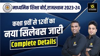 RBSE New Syllabus 202324  RBSE 9th to 12th Syllabus 2024  RBSE Latest Update [upl. by Ewnihc756]