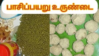 pasipayaru urundai recipe  பாசிப்பயறு உருண்டை sutharsanalifestyle308 [upl. by Kingdon780]