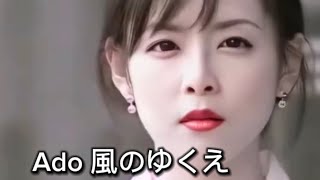 【手話パフォーマンス〜女装〜】風のゆくえ Ado カバー 谷口香寿美 [upl. by Burgess776]