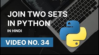 JOIN TWO SETS IN PYTHON  IN HINDI [upl. by Stark]