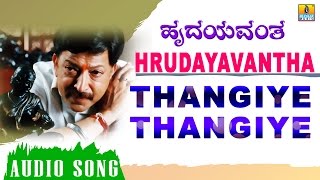 Thangiye Thangiye  Hrudayavantha  SPB  Hamsalekha  Sahasa Simha Vishnuvardhan  Jhankar Music [upl. by Yenahteb]