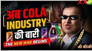 Desi vs Videsi Pepsi aur CocaCola ko Takkar dene wala a Gaya Hai Apne India ka Campa cola drink👍🏽 [upl. by Erdeid238]