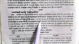 जनसांख्यिकी लाभांश से क्या तात्पर्य है  ।। jansankhyaki labhansh se kya taatparya hai [upl. by Tarttan]