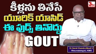 GOUT DESEASE PREVENTIVE TIPS EXPLAINED I DR Sarat Chandra Mouli V 3tvnetwork [upl. by Dinnage]