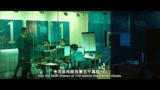 Overheard 2 竊聽風雲2 HK Trailer 香港版預告 [upl. by Hester]