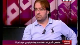 Beirut Al Yawm  Hassan Olleik 24 Mar 2013 [upl. by Aivek]