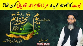 Khatam e Nabowat Rabi UL Awal  مولانا سلمان جھنگوی  Islamic Bayan [upl. by Ahkihs]