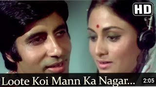 Loote Koi Mann Ka Nagar HD  Abhimaan Song  Amitabh Bachchan  Jaya Bhaduri  70s Classic Hits [upl. by Nohsal106]