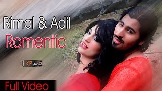 ROMANTIC DUET  RIMAL ALI amp ADIL  KHANZ PRODUCTION OFFICIAL VIDEO [upl. by Nerua12]