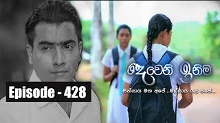 Deweni Inima  Episode 428 26th September 2018 [upl. by Aner]