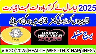 VIRGO 2025 HAPPY NEW YEARVIRGOs DETAIL HOROSCOPY OF 2025سنبلہ افراد کا 2025 کیسا رہے گا ۔ [upl. by Ydissak341]