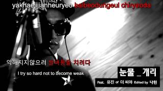 LeeSSang리쌍  Tears눈물 feat Eugene유진 Karaoke lyrics Eng  Hangul  Romanized [upl. by Ellett594]