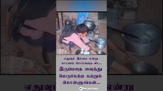 motivation tamilmotivation tamilmotivationalspeech tnusrb mhcexam tnpsc madrashighcourtexam [upl. by Hcirdla]