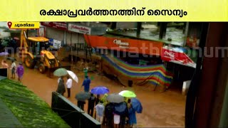 രക്ഷാപ്രവർത്തനത്തിന്റെ സ്ഥിതി ​ഗതികൾ വിലയിരുത്തി മുഖ്യമന്ത്രി 3 മന്ത്രിമാർ ചൂരൽമലയിലേക്ക്  Wayanad [upl. by Krasner]