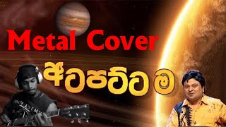 Atapattama Metal Cover [upl. by Kalin]