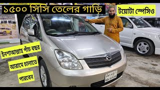 Toyota Spacio Octane Review  Great Auto ভালো সেকেন্ড হ্যান্ড গাড়ী পেতে চাইলে ভিডিওটি দেখুন [upl. by Suiravaj]