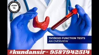 TFT thyroidfunction test [upl. by Garvin858]