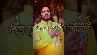 ভাবতেও পারিনি আমি মিথ্যে হবে বন্ধু তোর পিরিতে  Emon Khan [upl. by Codd]