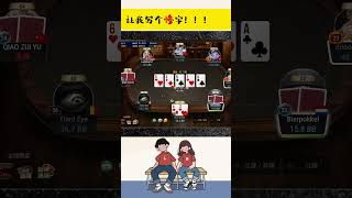 【德州扑克】amp GTO 让我写个惨字！！！ mtt gtopoker [upl. by Adnyl196]