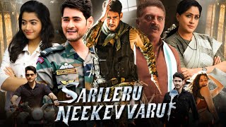 Sarileru Neekevvaru Full Movie In Hindi Dubbed Hd Facts  Mahesh Babu  Rashmika Mandanna  Review [upl. by Enilreug]