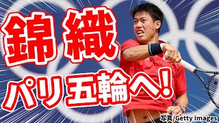 錦織 パリ五輪３競技に出場／ジョコビッチは悲願の金メダルなるか／マレーは五輪で引退【テニス】 [upl. by Tersina]