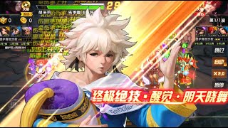 ☘ KOF98UMOL CN SMax Meitenkun XV 六门明天君XV  景門明天君XV Ver  Nemuless❀ [upl. by Leamaj547]