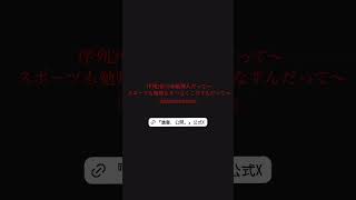 インスタストーリー 奏くん映画quot遺書、公開。quotの赤﨑理人くんωにLady Dangerousつけました♪241102 松井奏 IMP 映画遺書公開 [upl. by Tia]