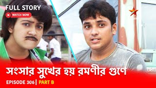 Full Story  Shongshar Sukher Hoye Romonir Guney  Episode 306  Part B [upl. by Lebasiram]