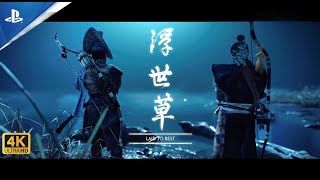 Kill or Save Tomoe  Ghost of Tsushima PS5 Gameplay [upl. by Laurentia]