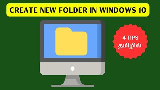 4 Tips to a Create New Folder in windows 10 தமிழில் [upl. by Hadsall237]