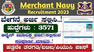 How To Apply Merchant Navy Recruitment 2023  Merchant Navy Online Form  Merchant Navy Apply 2023 [upl. by Ianahs852]