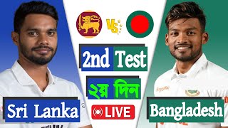 Live Bangladesh vs Sri Lanka BAN vs SL 2nd TEST Match Score  Live Cricket Match Today Day 2 [upl. by Quartis]