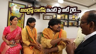 IT Raids On Jabardasth Rocking Rakesh House  Bigg Boss Sujatha  KCR  Manastars [upl. by Anaerdna]