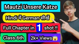 Mautzi Unsere Katze II Module 2 II lektion 3 II Class6th II हिंदी में जर्मन सीखें II [upl. by Rodrich805]