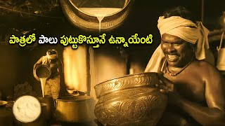 Telugu Blockbuster Akshaya Patra Movie Entry Scene  Telugu Movies  Cinema Chupistha [upl. by Gardol]