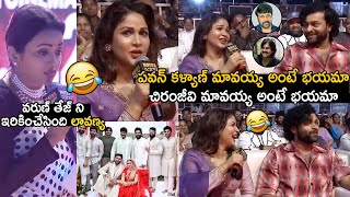 Suma Super Fun With Varun Tej amp Lavanya Tripathi  Matka Pre Release Event  Vega Originals [upl. by Sedaiuqlem]