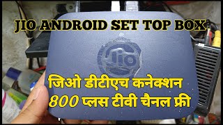 JIO SET TOP BOX 800 PLUS CHANNEL FREE JIO DTH CONNECTION JIO AIR FIBER JIO ANDROID SET TOP BOX [upl. by Lananna]