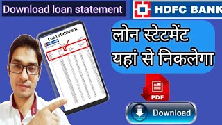 HDFC BANK loan statement kaise nikale how to get hdfc bank loan statement [upl. by Aicener]