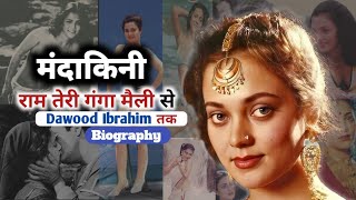 1990 Bold Actors Mandakini Biography 1985 Film राम तेरी गंगा मैली  हिरोइन मंदाकिनी की जीवनी [upl. by Koffler]