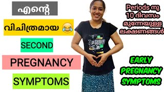 My Unbelievable 🙄Second Pregnancy Symptoms🤰 Before Missed Periods Early pregnancy Sign [upl. by Lednek]