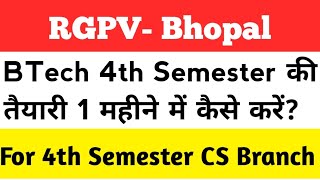 RGPV BTech 4th Semester की तैयारी 1 महीने में कैसे करें  RGPV Exam 2024 [upl. by Champagne831]