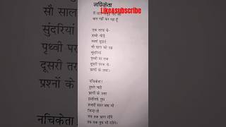 poemnachiketaab puhanchi ho tum hindirhymeshindirhymeshindirhymeshindirhymes 🙏🙏🙏🙏🙏🙏 [upl. by Ellard]