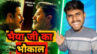 Bhaiya ji Ka Bhaokal  Bhaiya Ji Movie Review [upl. by Clotilde]